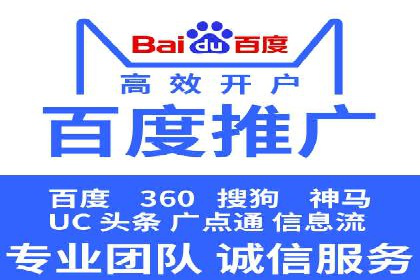百度推广开户攻略：新手快速上手